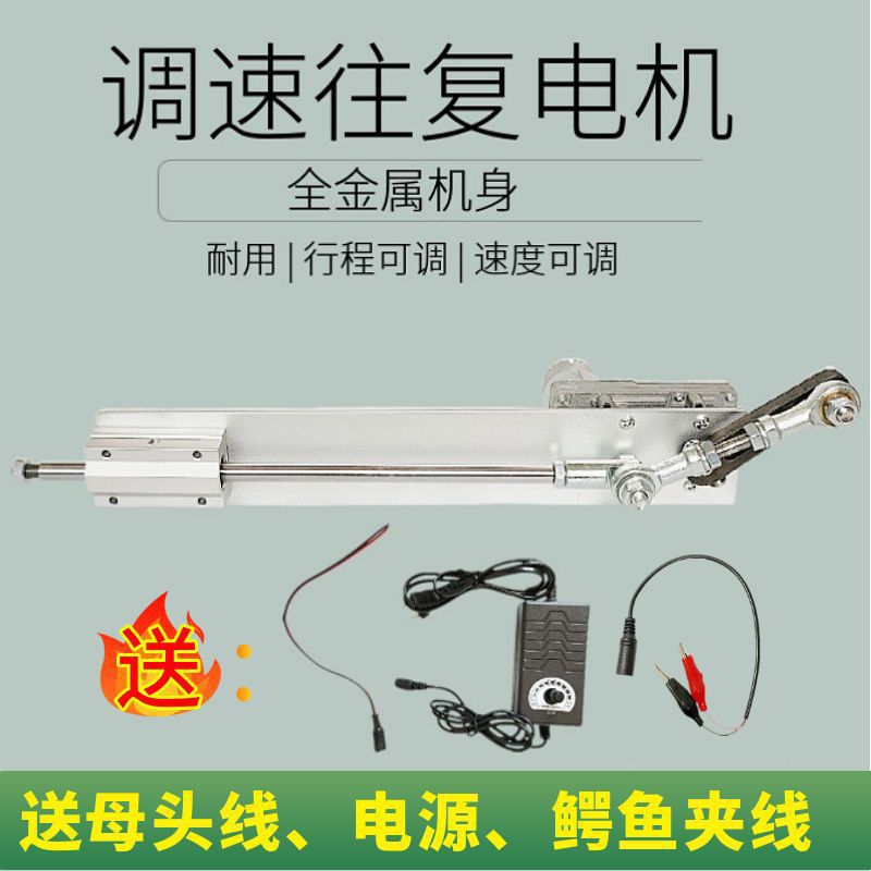 直线往复电机伸缩机构推杆自动往返运动推拉马达装置线性器