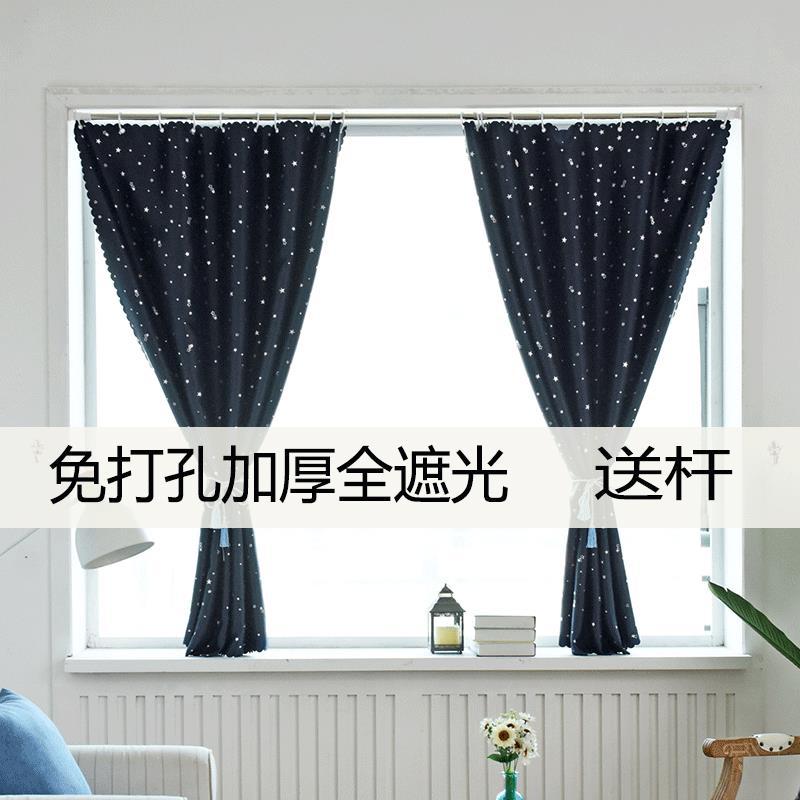 窗帘免打孔成品全遮光卧室客厅飘窗宿舍简约安装门帘出租房防风布