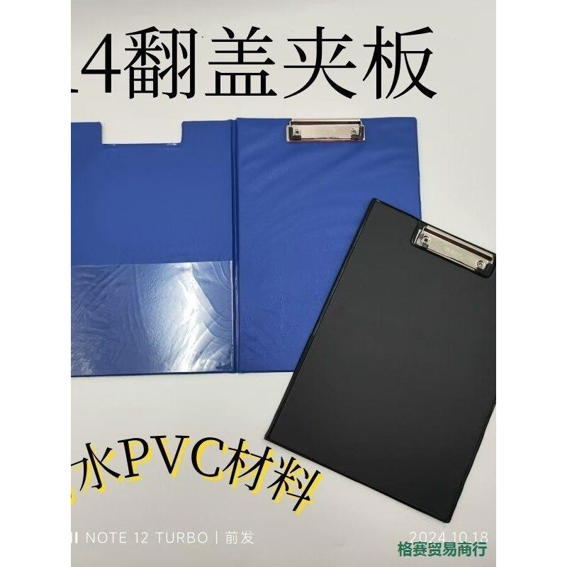 PVC黑色夹板夹蓝色翻件夹抄写板办公签约A4写字板记录