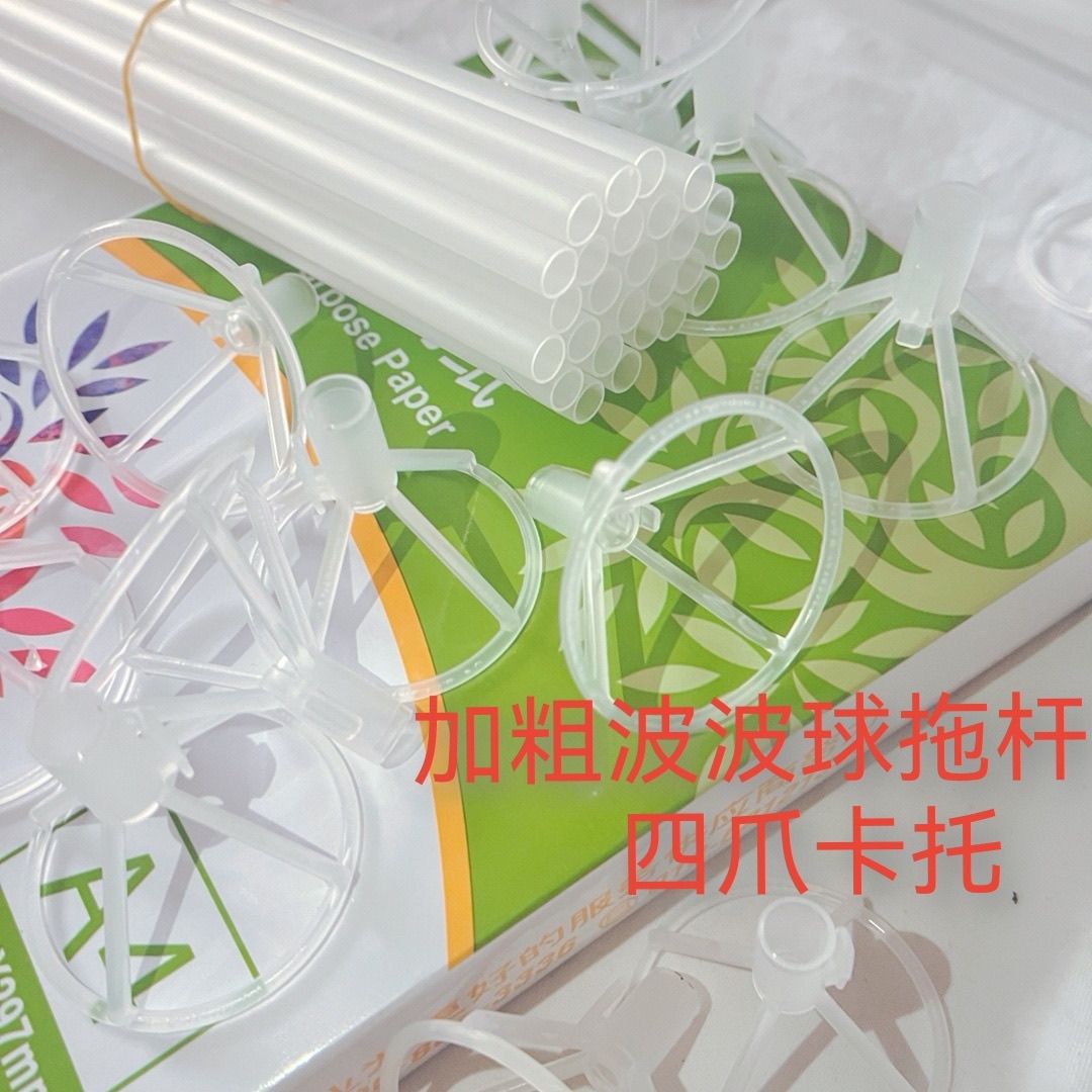 波波气球杆托铝膜球拖杆网红70厘米CM加粗加厚加大加长一整套婚礼