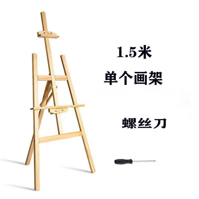 画架可调节素描绘画油画广告展示架折叠美术生用品实木画架画板