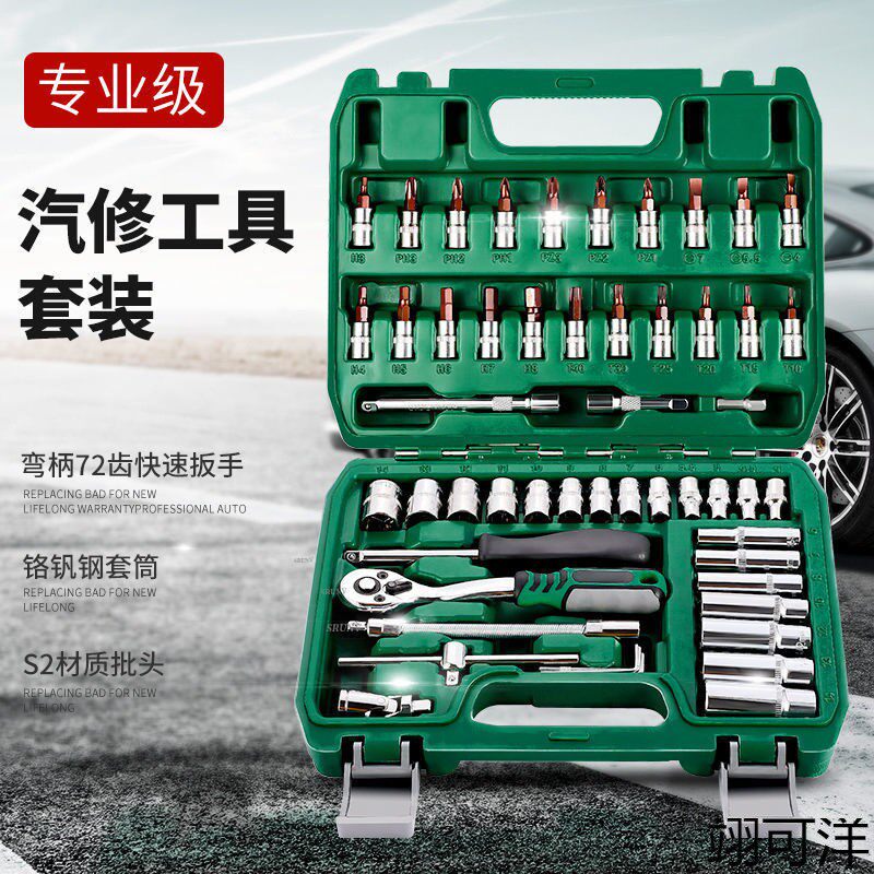件套工具套筒扳手棘轮扳手内六角组合套装汽车摩托车维修工具箱