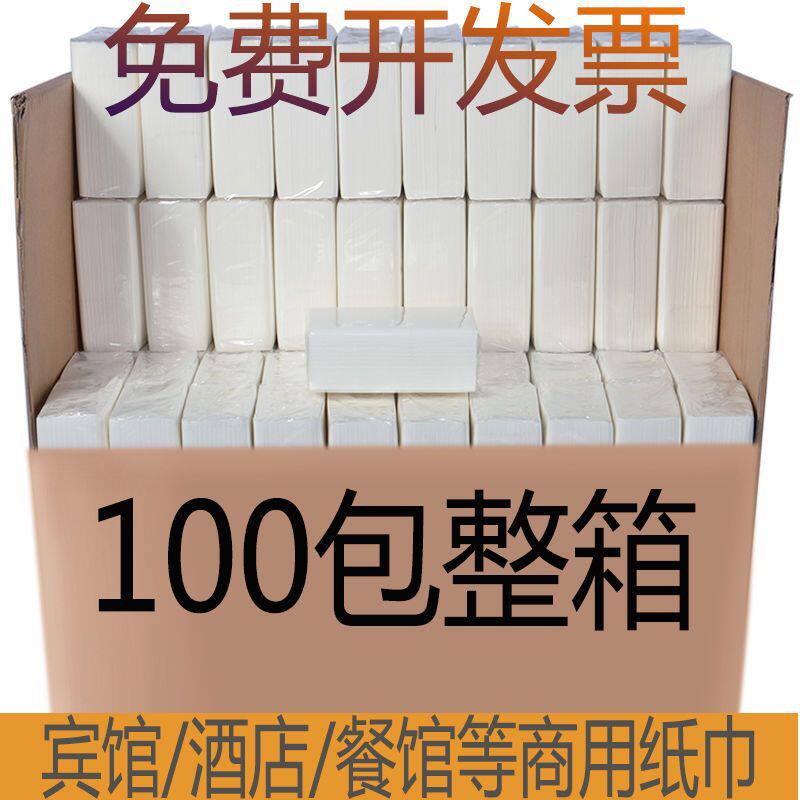 100包巨量装纸巾抽纸整箱 餐巾纸小包饭店酒店36