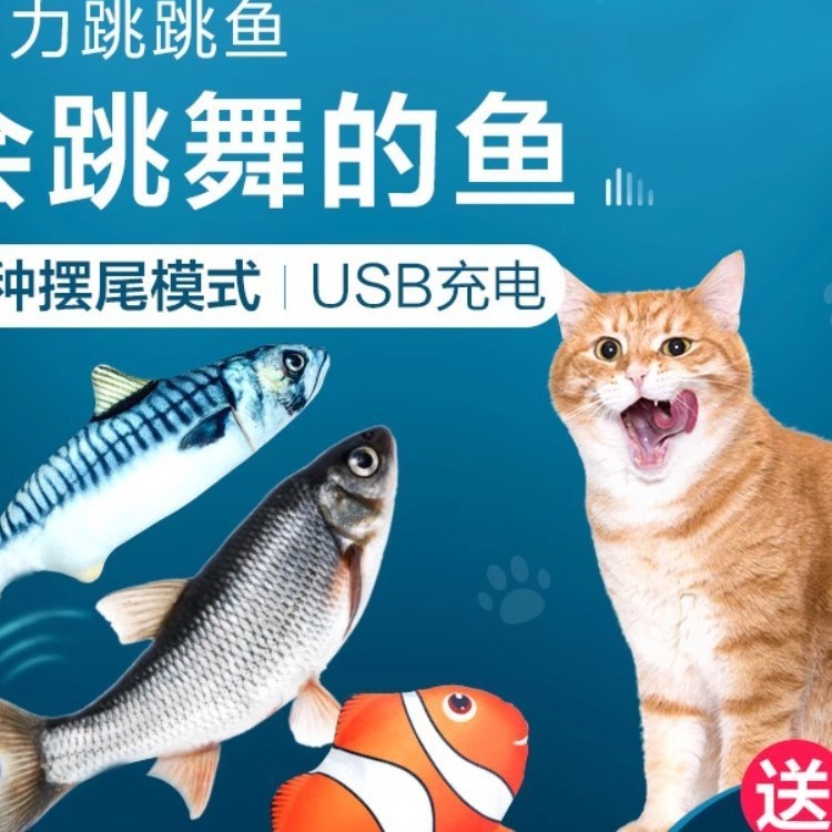 猫玩具自嗨逗猫棒耐咬小猫磨牙神器猫咪用品会动的鱼电动仿真鱼