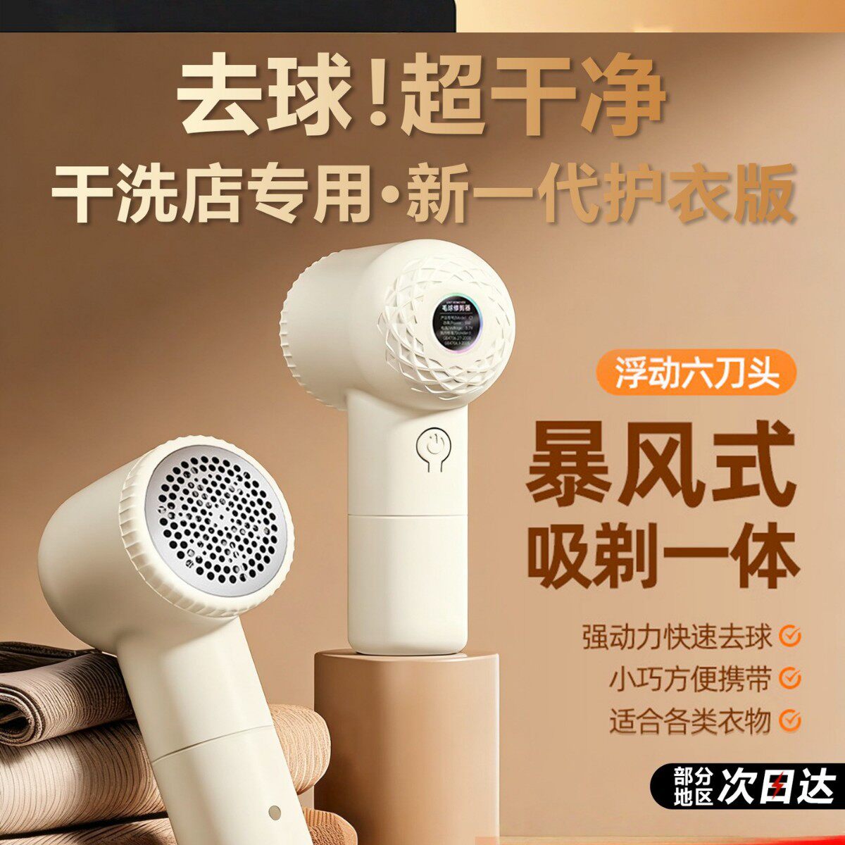 新款剃毛球修剪器充电式家用便携衣服去球器剃毛器剃毛机