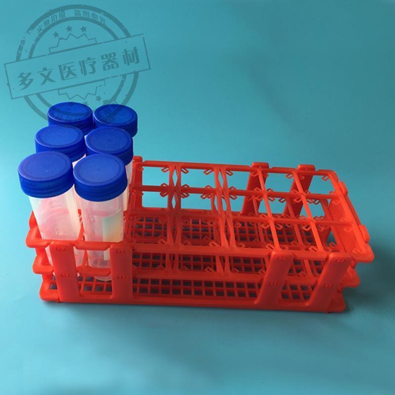 塑料试管架 组装可拆0mm*21孔塑料彩色50ml离心管架 样品瓶架