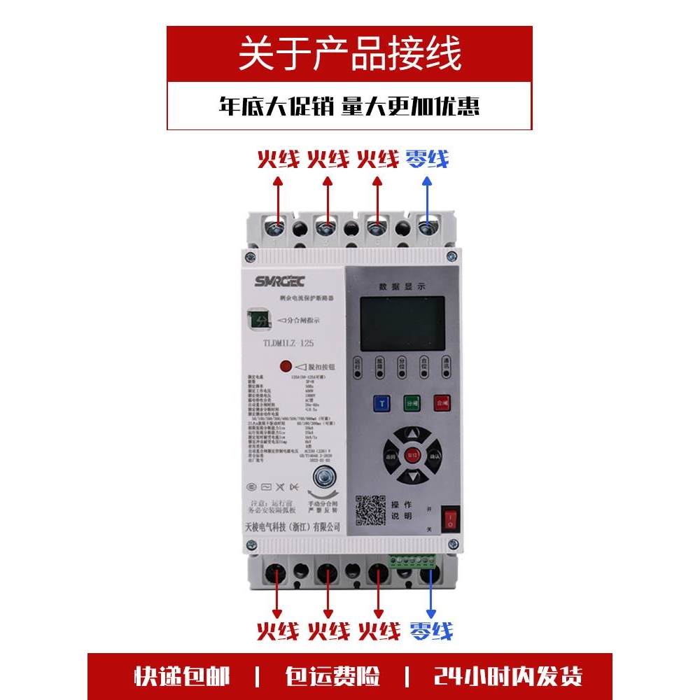 自动智能重合闸三相漏电保护器剩余电流动作光伏断路器过欠压缺相