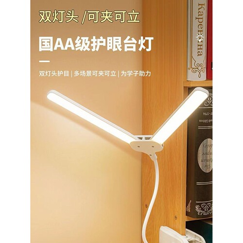 科学护眼双头夹子台灯无频闪宿舍床头学习usb充插电调光色软管