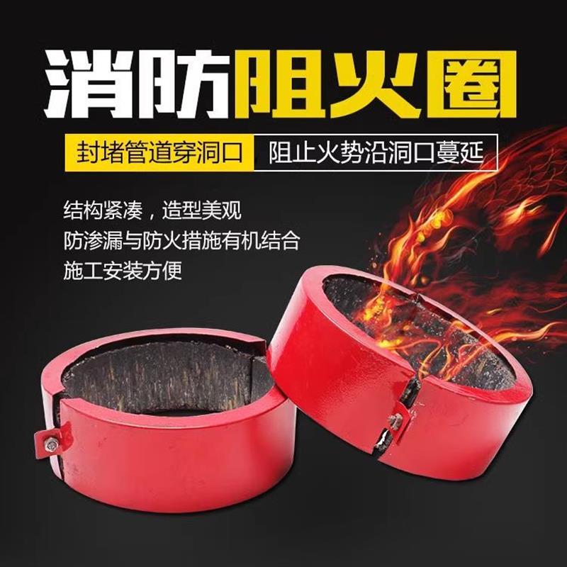 阻火圈DN110国标PVC排水管消防下水管道配件带3C认证不锈钢防火圈