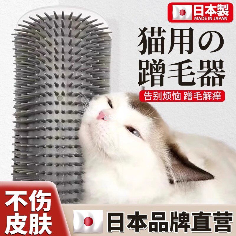 墙角猫抓板蹭猫咪蹭痒器嗨毛挠痒痒日本玩具神器蹭器猫自默认项