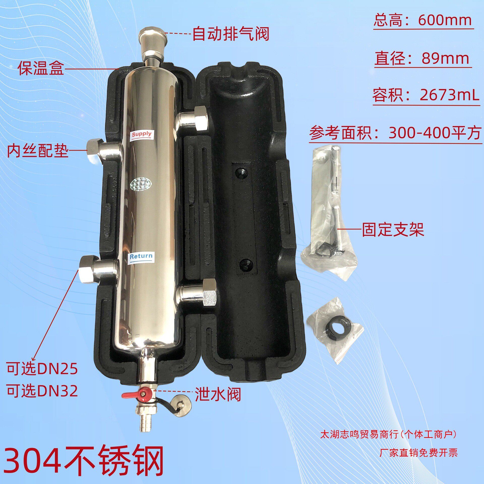 地暖不锈钢耦合罐混水罐壁挂炉家用地热水压平衡罐锅炉水力分压器