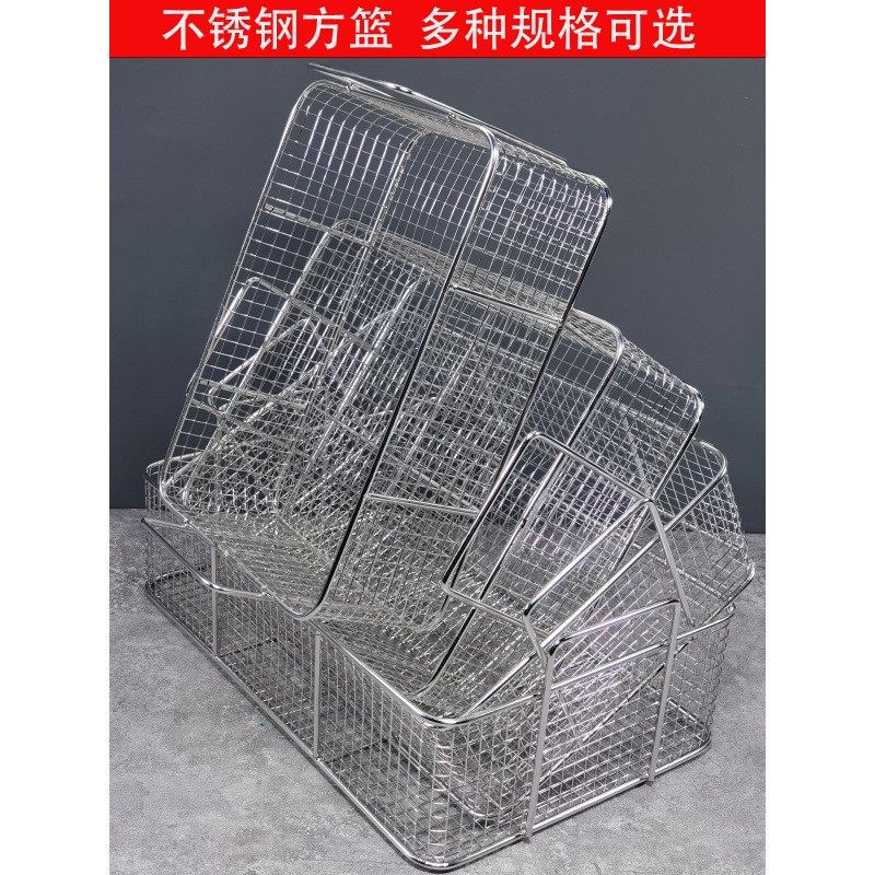 网篮304纯不锈钢油条篮方形收纳筐篮篮抖篮圆篮超大工业方篮,餐饮具,洗菜盆/沥水篮/漏水筛,淘宝优惠券,粉丝福利购,淘宝优惠卷