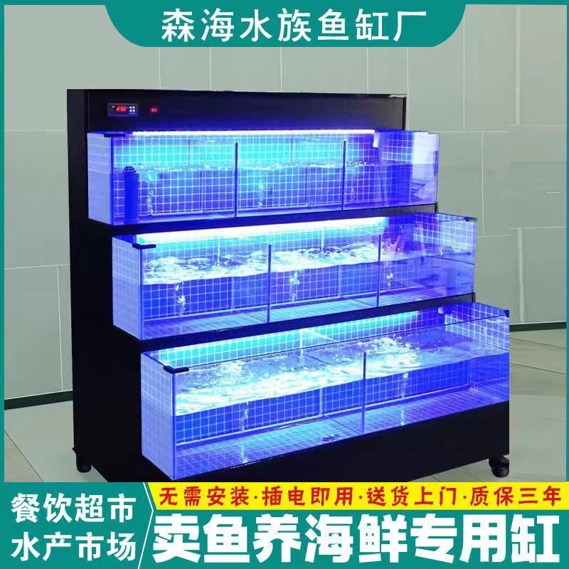 海鲜池商用制冷一体超市酒店饭店鱼池海鲜缸贝类池鱼缸商用一体机