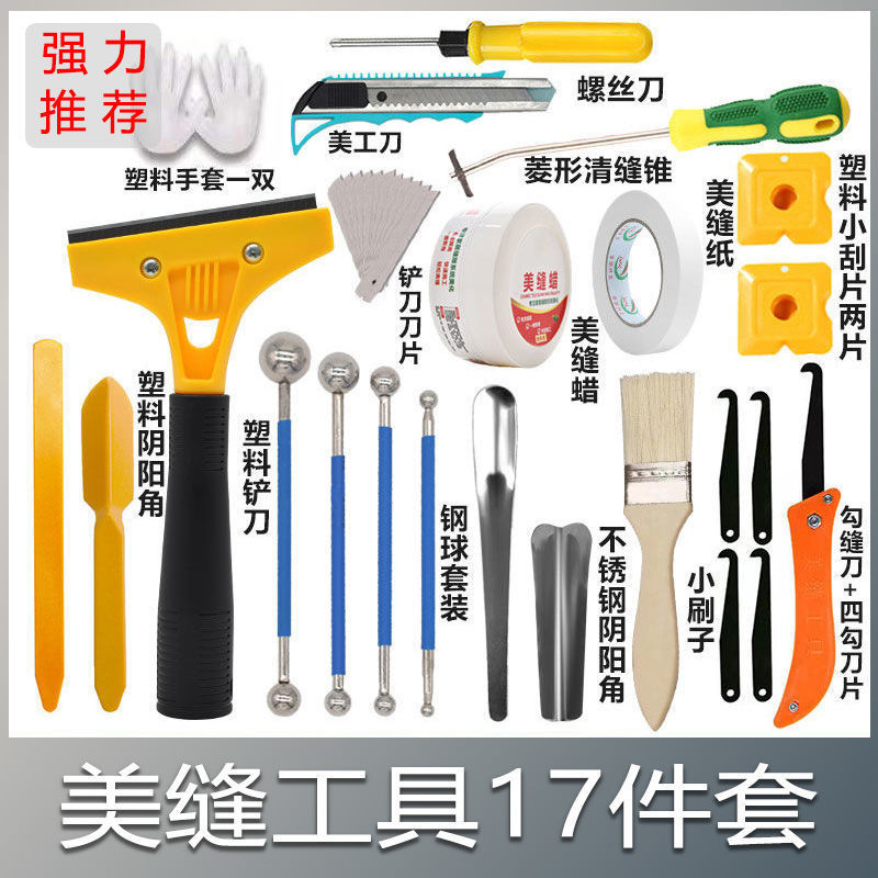 全套美缝工具双管胶枪美缝剂地砖施工清缝瓷砖填缝家用套装