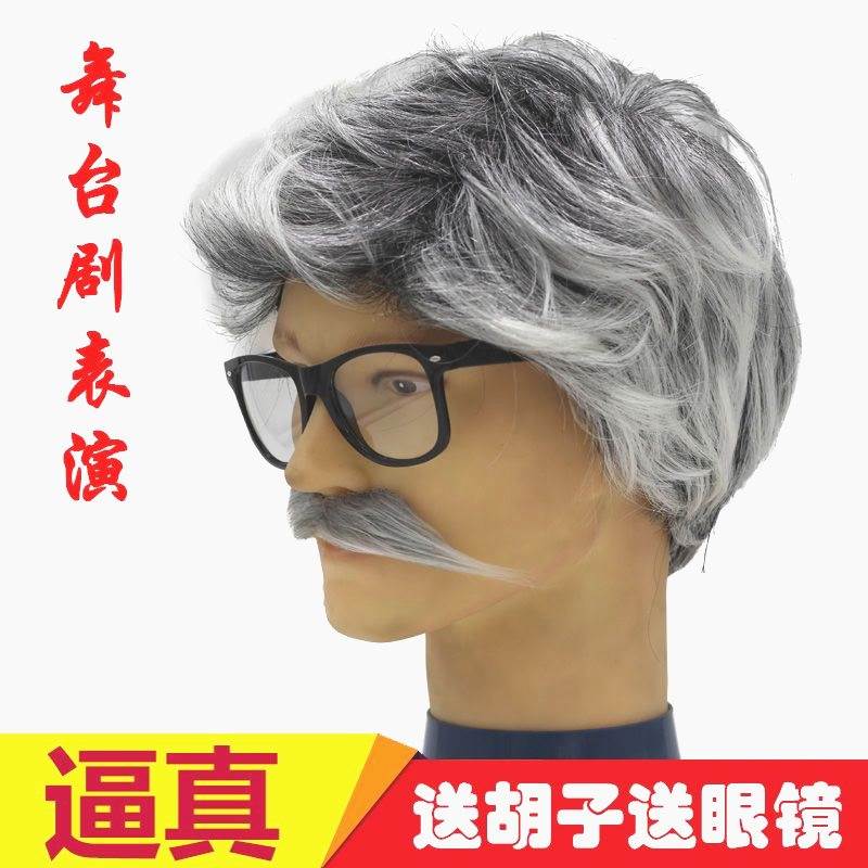舞台道具表演出老爷爷假发儿童成人万圣节老奶奶中年花白短卷发