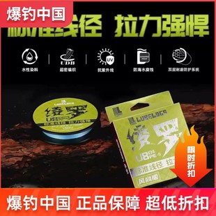 23新品LURELOGS绫罗路亚远投8编超强耐磨U8风尚版PE线远投路展驰