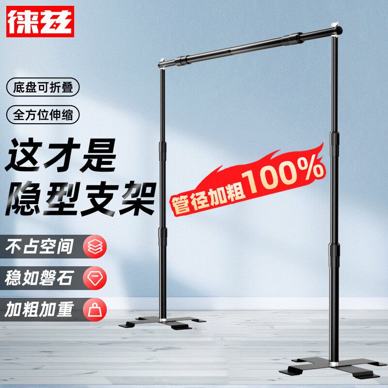 主播直播隐形背景架直播间绿幕抠像背景布人像证件照产品拍摄服装