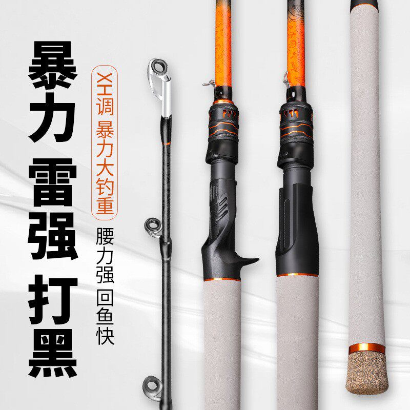 阿布珀刃雷强竿套装远投超硬路亚单竿直柄XH重雷钓鱼竿打黑鱼杆厂