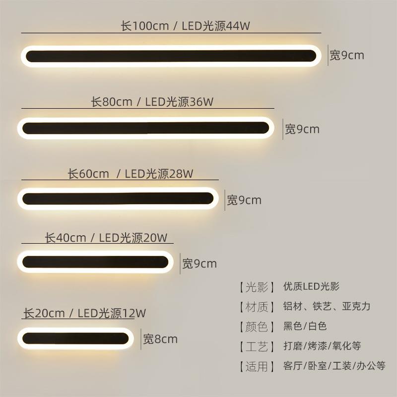 长灯条led壁简灯客厅347卧室床头极壁约现代线条过道阳台创意墙灯