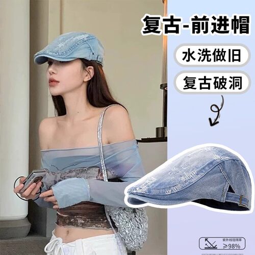 牛仔贝雷帽女大头围水洗做旧破洞复古前进帽春秋百搭显脸小画家帽