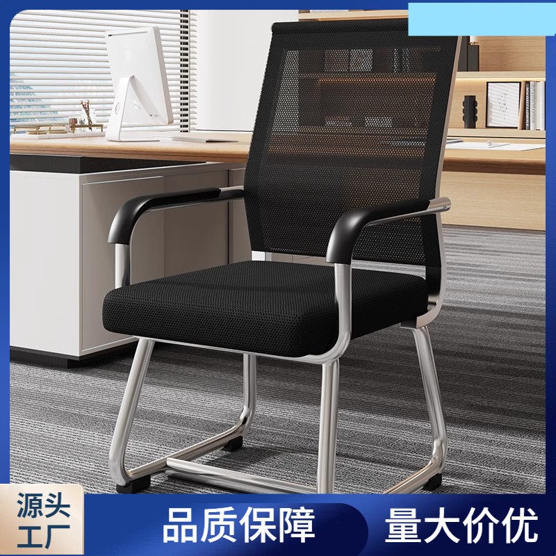 电脑椅子家用舒适久坐靠背麻将座椅会议室办公椅宿舍学习书桌凳子
