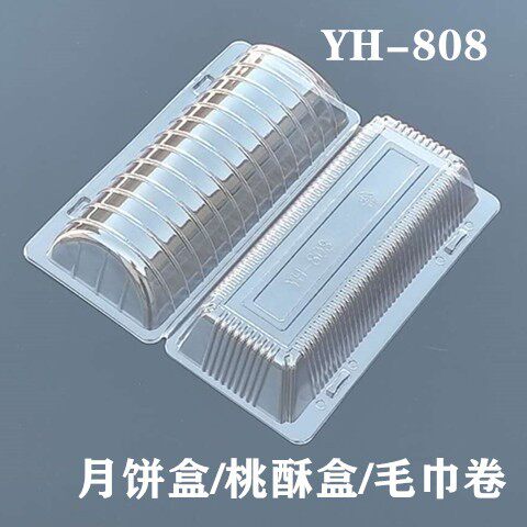 透明西点盒808甜点蛋糕卷盒桃酥827月饼盒圆形饼干毛巾卷盒幸福卷