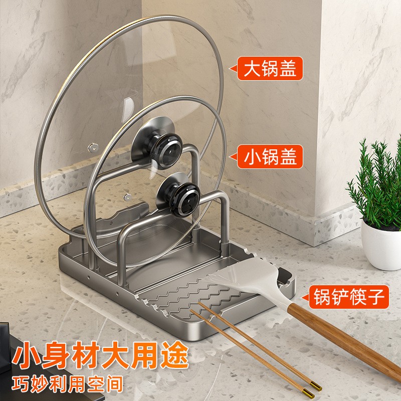 锅盖架子菜板放置架台面砧板架厨房锅铲托置物架案板架放锅盖