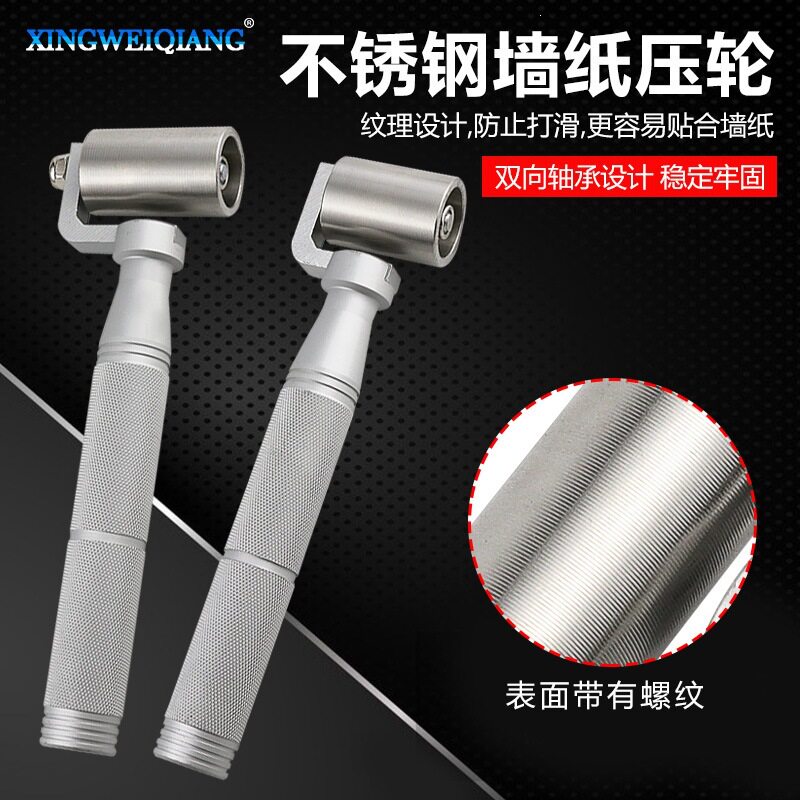 不锈钢压轮 家居贴墙纸壁纸滚轮 装修施工工具接缝平压轮带轴承