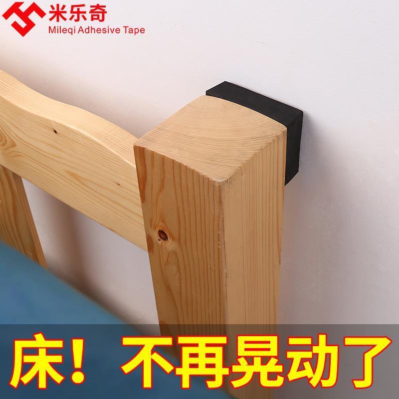 自粘免打孔床异响静音贴防床板咯吱响家具脚桌脚垫板床垫异响防撞
