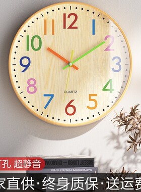 儿童时钟挂墙免打孔挂钟客厅钟表时尚静音家用创意圆形石英钟卧室