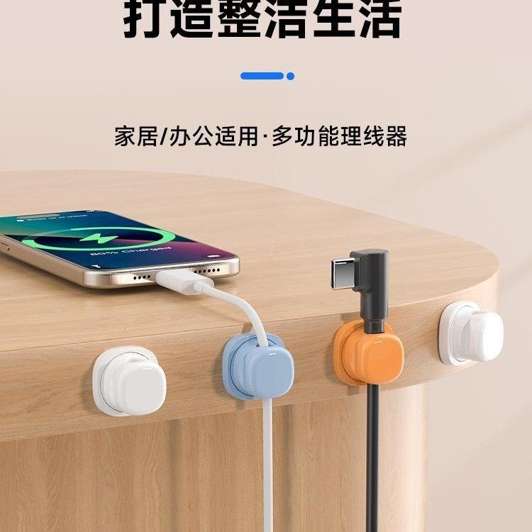 桌面理线器可旋转数据线桌下固线收纳整理集线手机充电线夹固定器