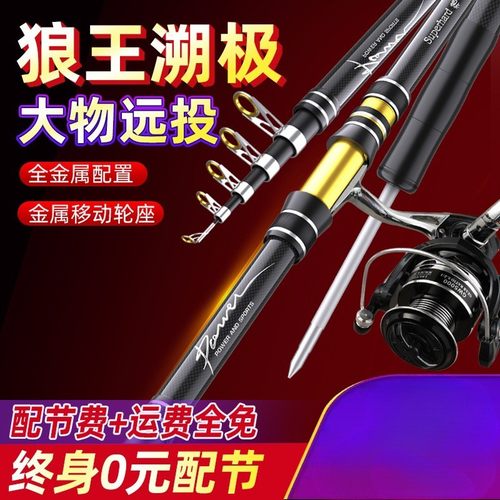 狼王溯极海竿抛竿套装巨物鲢鳙海杆超硬远投竿鱼竿甩杆海钓专展驰