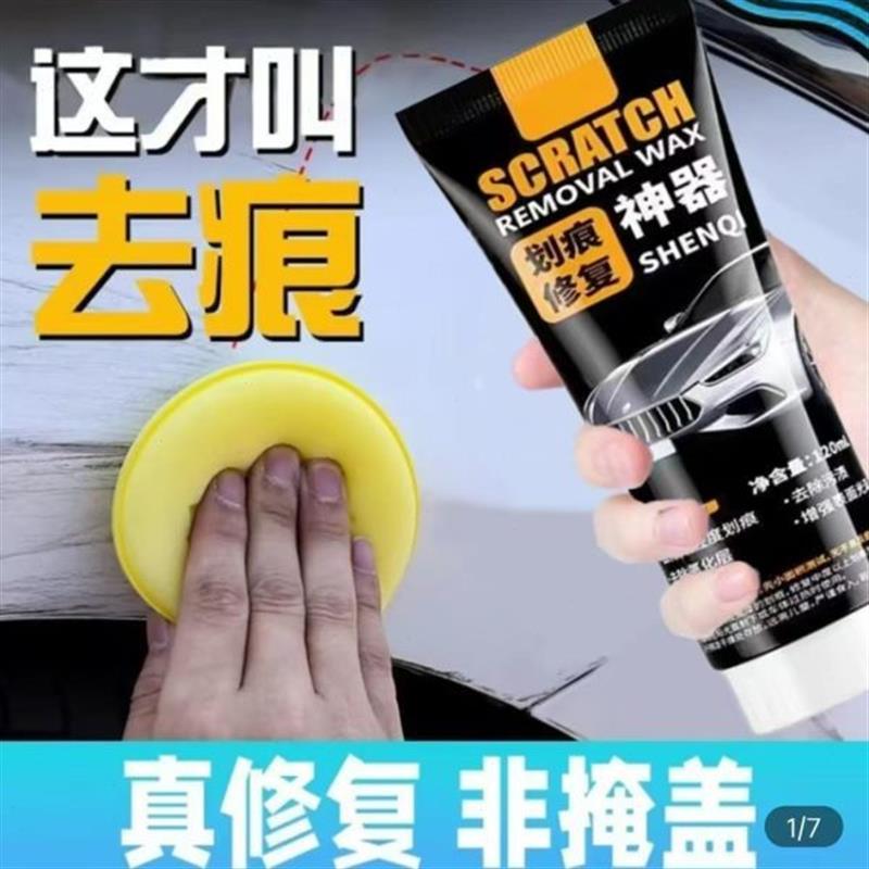 多多好物集划痕蜡深度修复车漆漆面剐蹭刮痕神器汽车抛光研磨车蜡