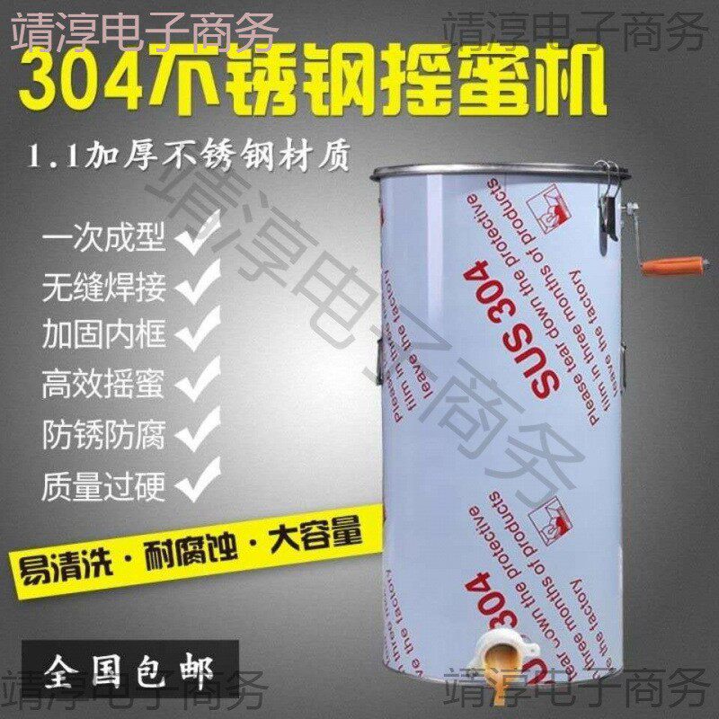 家用不锈钢摇蜜机加厚304小型蜜蜂摇糖机打糖机摇蜂蜜桶养蜂工具