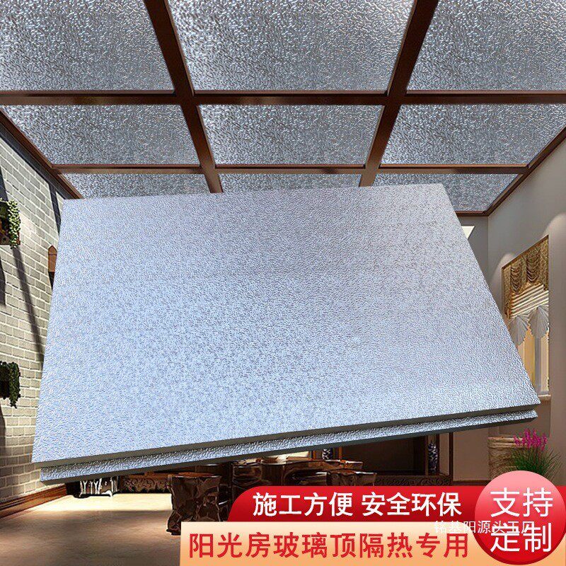 阳光房屋顶隔热板加厚铝箔遮阳墙板聚氨酯保温板室内吊顶防晒材料
