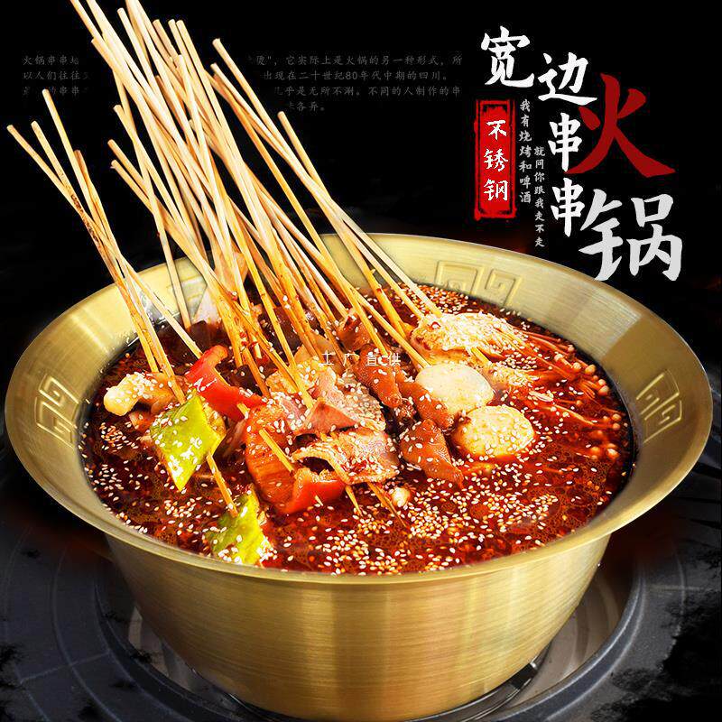 不锈钢鸳鸯锅加厚深中式麻辣烫串串双耳食品级金色火清汤锅具商用
