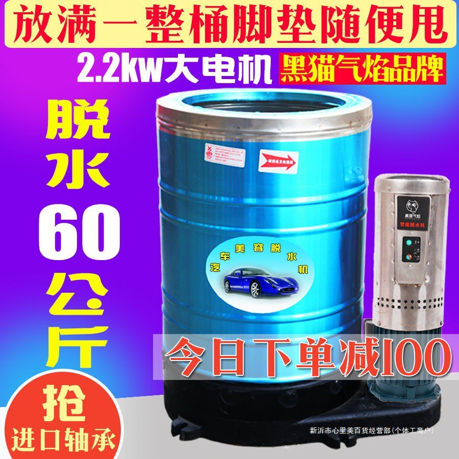 脱水机商用洗车甩干机不锈钢甩干桶工业用汽车美容脚垫脱水桶