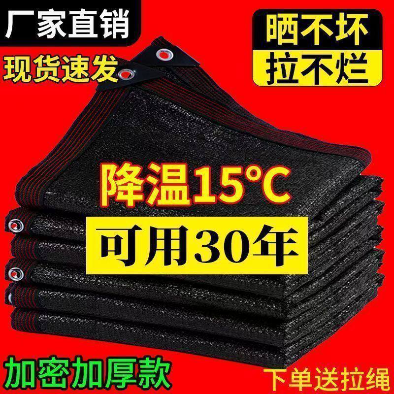 黑色遮阳网加密防晒网遮太阳隔热遮阴加厚加筋户外庭院家用遮光