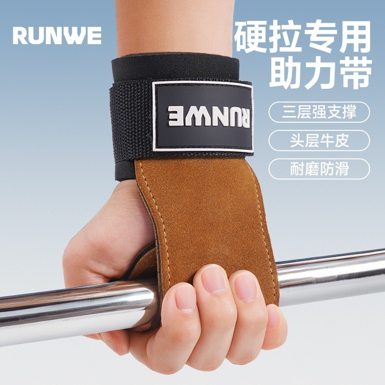 硬拉助力带牛皮健身手套引体向上单杠护掌护腕卧推男女辅助带