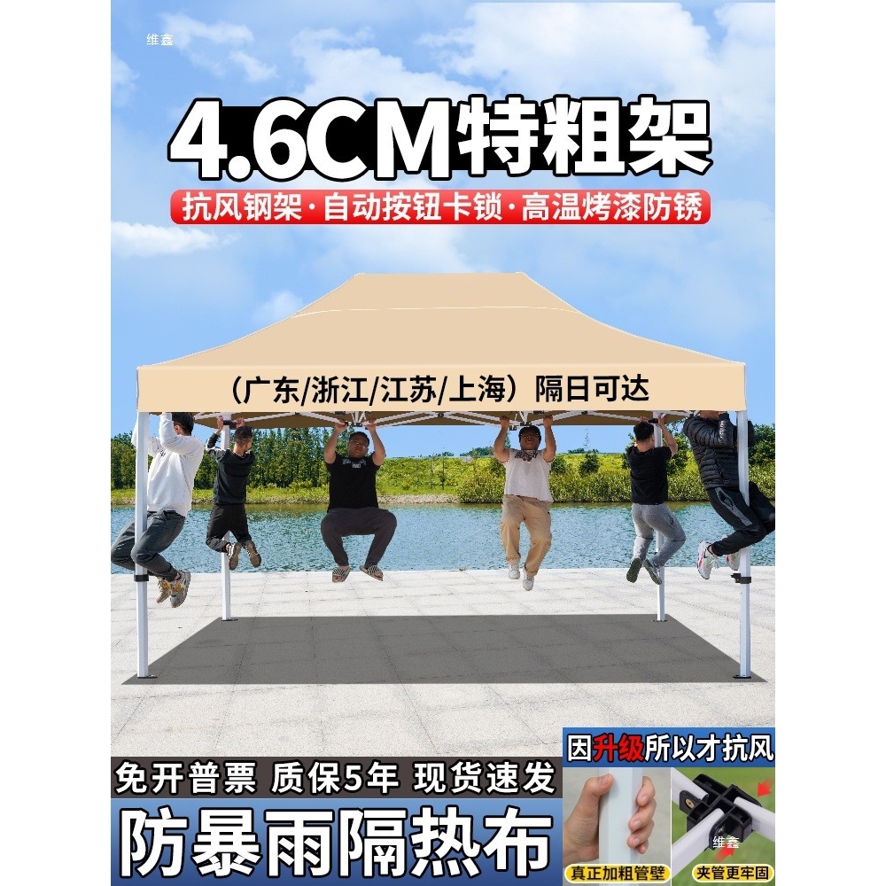 夜市摆摊帐篷围布遮阳棚四脚伞户外伸缩雨棚防雨用遮雨篷棚子