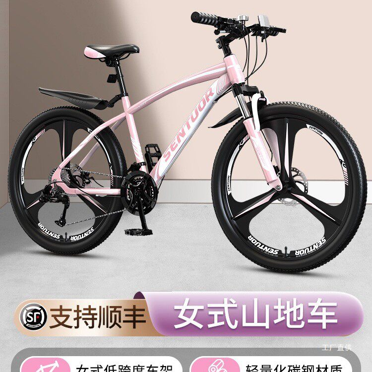山地自行车女式变速越野单车青少年男款公路男女学生成人减震展驰