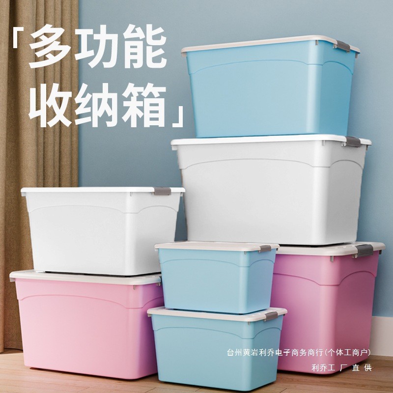 衣服收纳箱大容量号塑料整理箱家用车用后备箱储物盒周转箱子泉富
