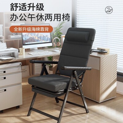 躺椅折叠午休办公室午睡可坐躺两用懒人靠背宿舍沙发电脑椅子