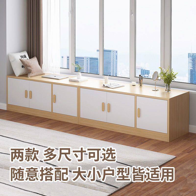 飘窗柜子置物柜飘窗柜自由组合收纳阳台储物卧室落地新款 代发