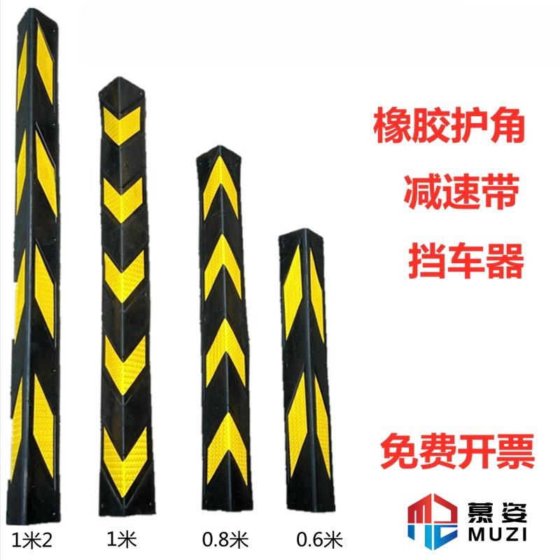 橡胶护角条墙角反光防撞条地下车库交通警示包边保护条直角防护条