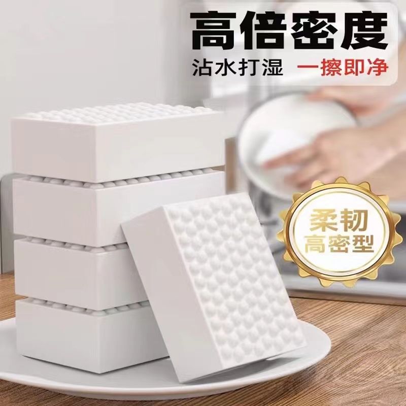 纳米海绵魔力擦去污厨房神奇魔术擦鞋茶杯清洁绵块洗碗神器百洁布
