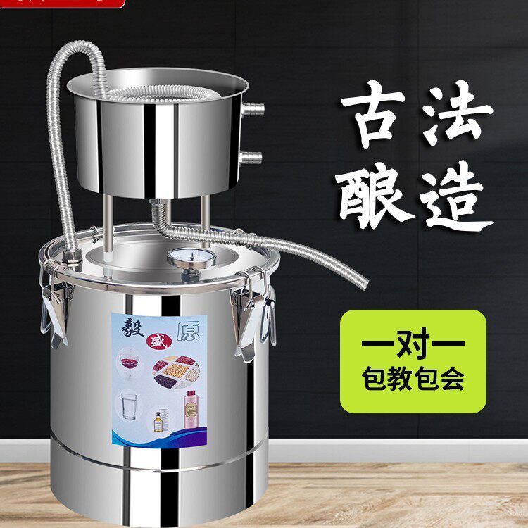 包邮烧酒蒸酒器酿酒设备家庭蒸馏器酿酒机家用白酒纯露机小型酿酒