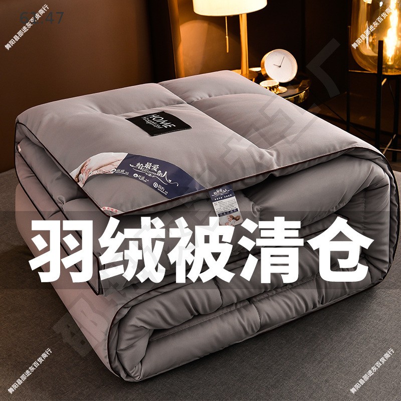 出口羽绒被95白鹅绒被子加厚保暖冬被单人双人春秋被空调被芯