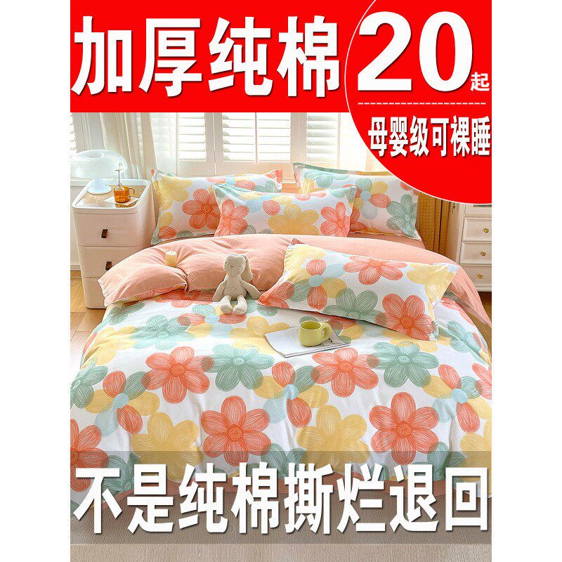棉被套单件加厚100全棉被罩2米双人床被单1.5米宿舍150x200x230