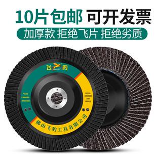 百叶片抛光片打磨片100加厚型角磨机百叶轮木工不锈钢金属抛光轮